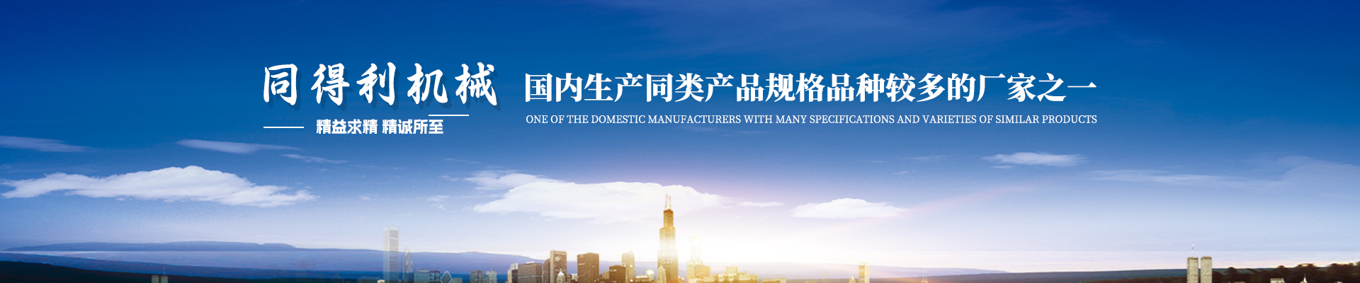 常州同得利機械廠【官網】旋轉閥|關風機|卸料閥|鎖氣閥生產廠家